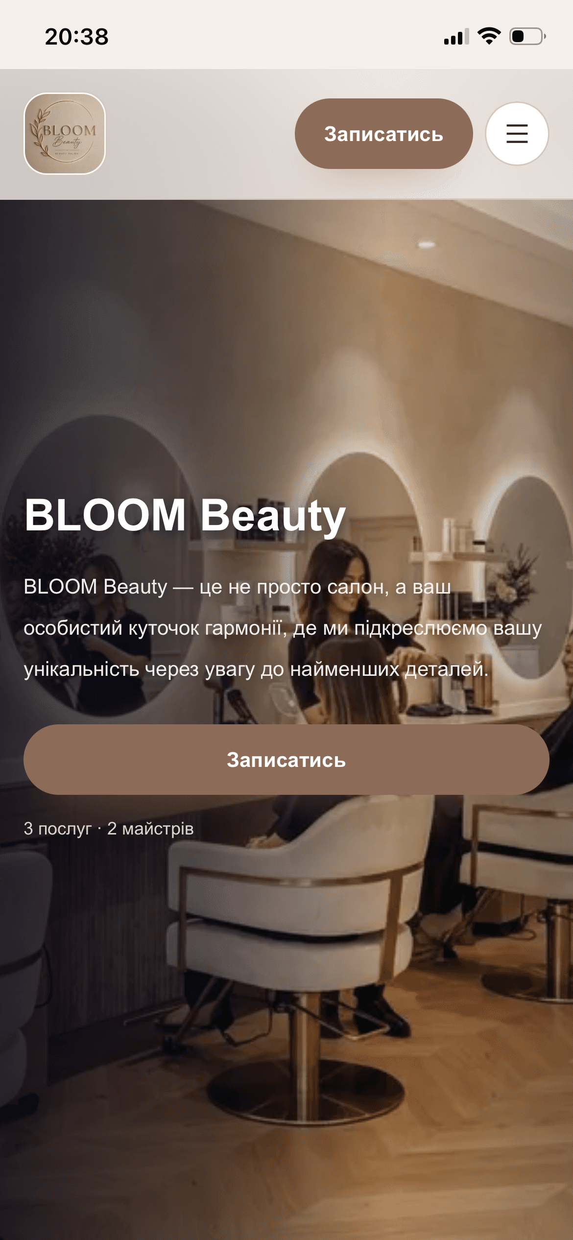 Мобільна сторінка закладу BLOOM Beauty з кнопкою запису